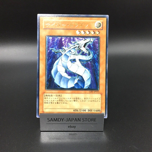 Cyber drache crv - drache, crv-jp015