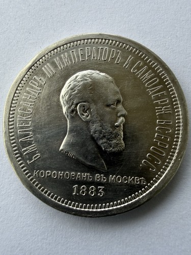 Russisches kaiserreich 1 - russisches,