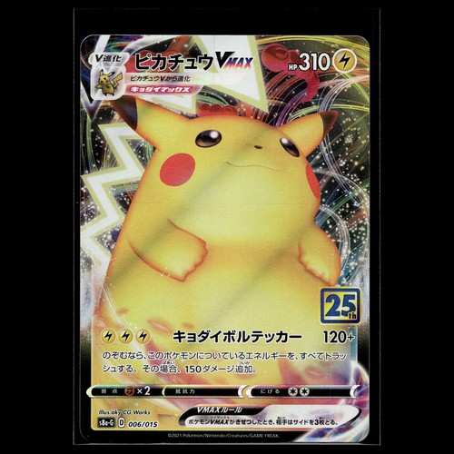 Pikachu vmax 006 - pikachu, 25th