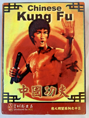 Bruce lee chinese kung - kung, fu