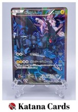 EX/NM Pokemon Karten Zekrom