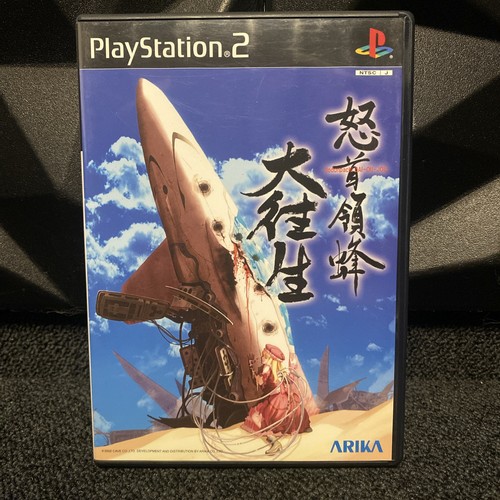 Dodonpachi daioujou ps2 - ,