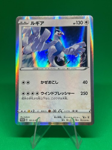 Pokémon karte lugia holo - karte,