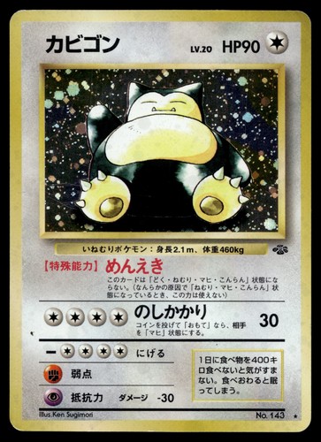 Pokemon card tcg - tcg, snorlax