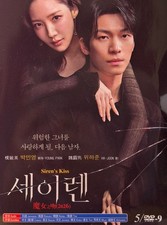 Korean Drama - Siren's Kiss