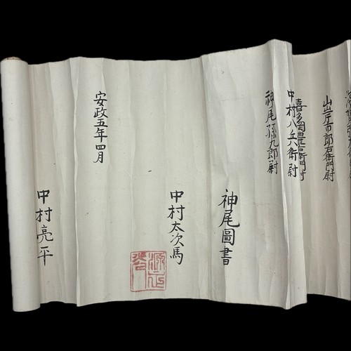 Rare japanese yamagishi - rare, yamagishi-ryū