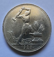 50 Kopeken 1/2 Rubel 1925