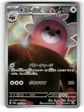 2024 Near Mint Pokemon Bewear