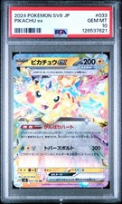 Pikachu ex PSA 10 | Super Electric Breaker 033/106 sv8 | Pokemon Karte JP 2024