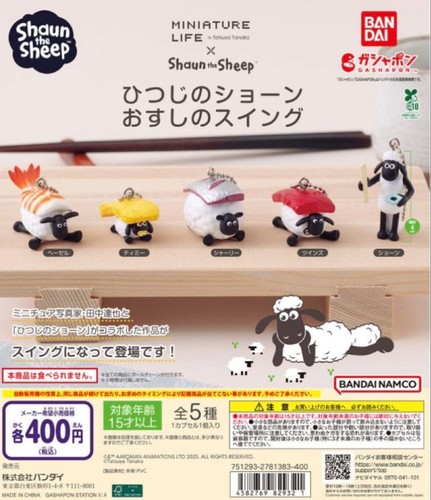 Shaun das schaf - shaun, miniature