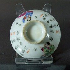 Perfekt - 19. Jh "Wu Shuang