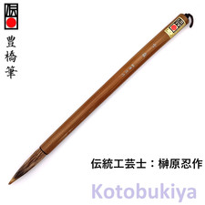 Yukirei Toyohashi Bürste 100%