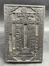 Chinesische Holzstempel Druckplatte aus Holzschnitzerei-Qing Dynastie China