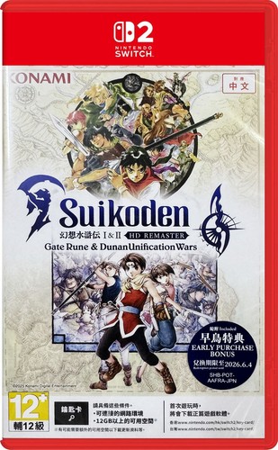 Suikoden und hd remaster - i, ii