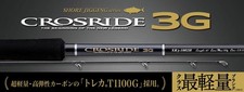 Major Craft 3G Cross Ride