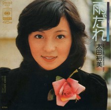 Hiromi Ohta - 雨だれ / VG+ / 7"", Single