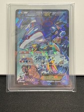 Team Aqua Kyogre EX 006/034