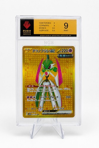 Iron valiant 93 pokemon - valiant, ex