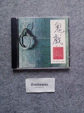 Ghost Opera [Audio CD]. Kronos Quartet and Wu Man: