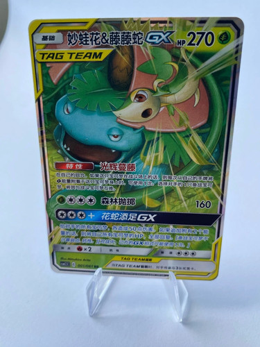 Pokemon venusaur bisaflor - venusaur, &