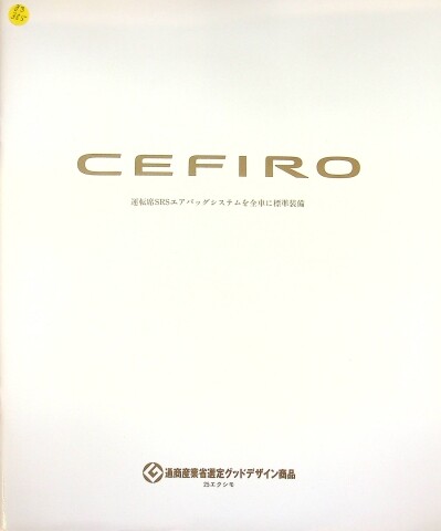 285431 nissan cefiro japan - 285431),