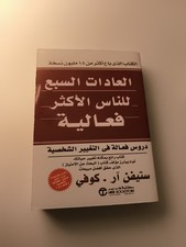 كتاب العادات