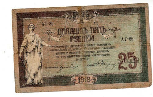 Russland russia banknote - russland,