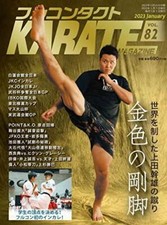 Vollkontakt KARATE Magazin