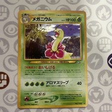 Pokémon Meganie No.154 Gold