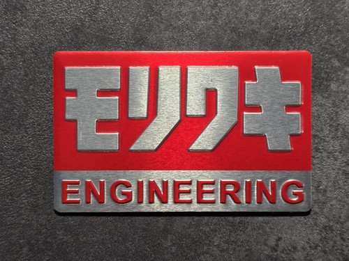Moriwaki engineering auspuff - moriwaki,