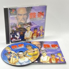⚡️ Tekken 2 (Sony