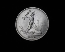 UdSSR Sowjetunion Poltinnik 50 Kopeken 1924 T.P Russland Silber 900