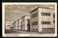 AK Frankfurt /Oder, Hochschule