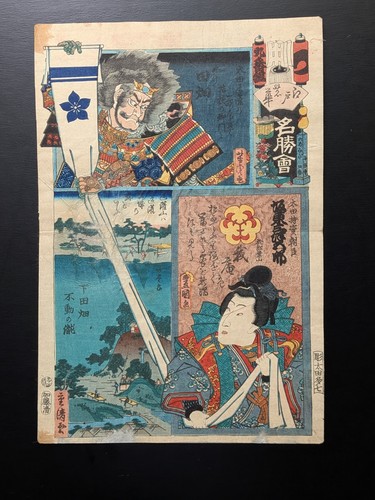 Japanese ukiyo woodblock - ukiyo-e,