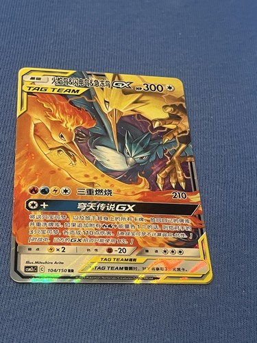 Pokemon karte moltres zapdos - moltres,