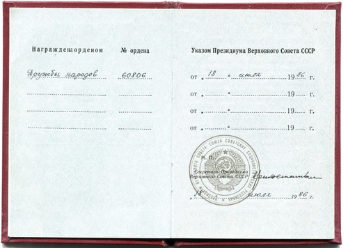 Udssr orden medaillen - , orden,medaillen