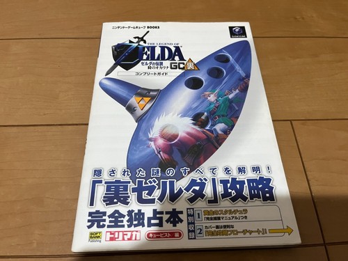 The legend zelda ocarina - the,