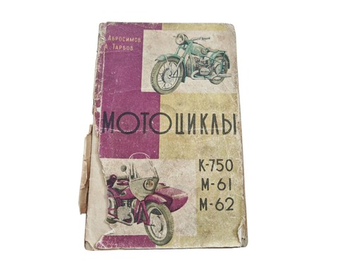 Reparaturanleitung k750 ural - k750,