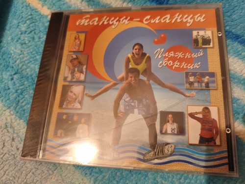 танцы сланцы - Танцы, cd