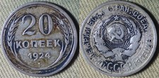 Russia : 1924 20 Kopeks F-VF