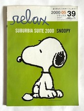 relax JAPAN MAGAZINE 05/2000