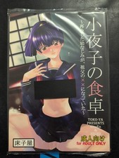 Doujinshi Doujin Japanischer