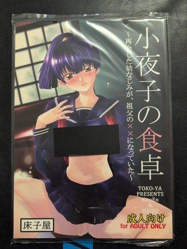 Doujinshi doujin japanischer - doujinshi,
