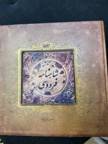The poems ferdosi - poems, of
