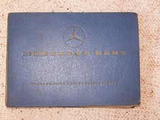 Unimog-S Type 404 Fahrgestell-