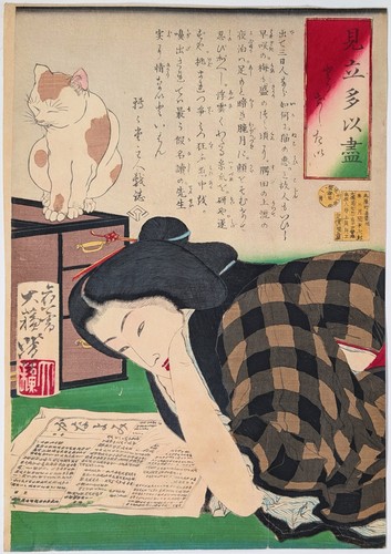 Yoshitoshi want to - i,