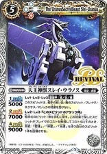 Battle Spirits / Pigeon Spin