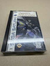 Panzer Dragoon (Sega Saturn