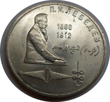 UdSSR, Russland, 1 Rubel 1991