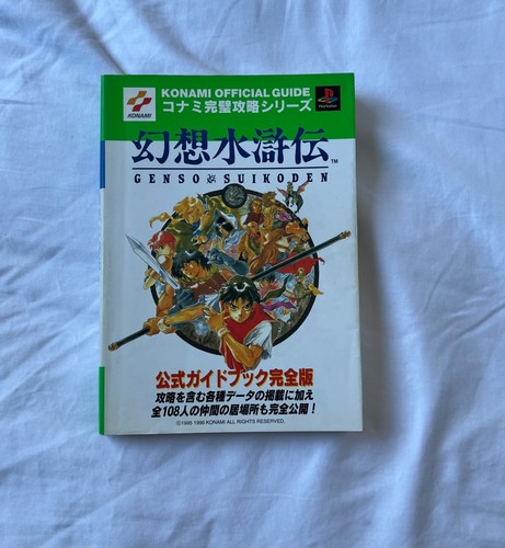 Japan genso suikoden - genso,